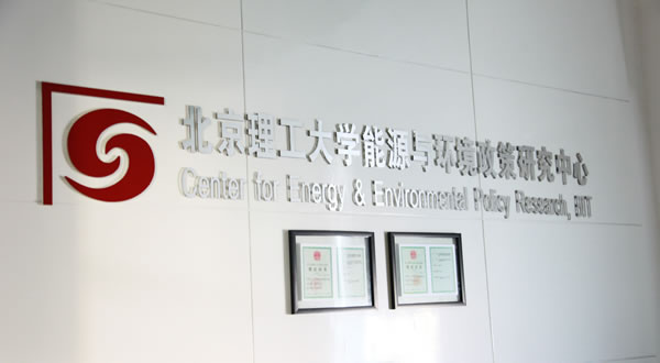 同题参见中心面向能源与气候变化领域的