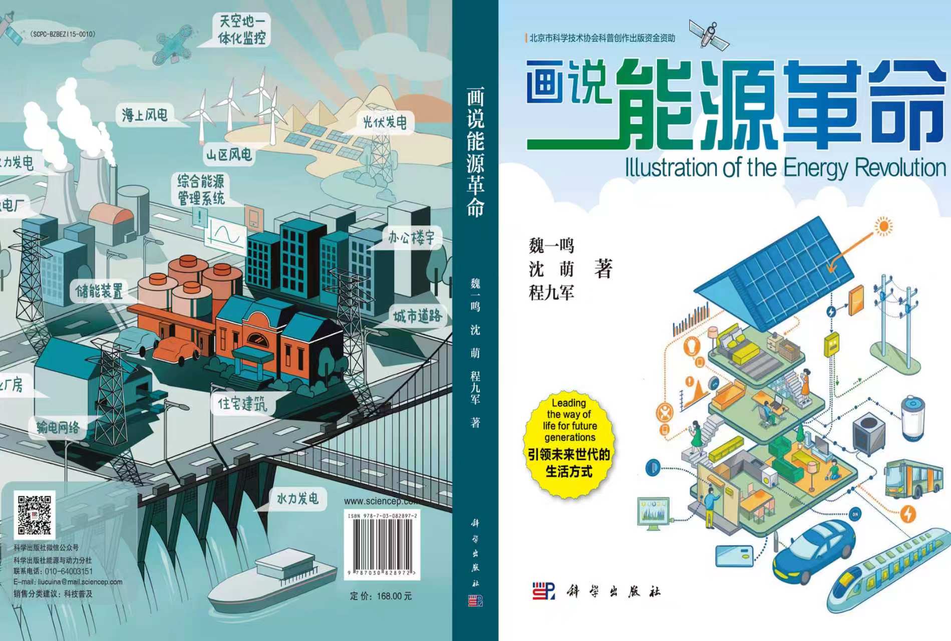 家庭和建筑等场景中的前沿应用