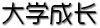 列表适合快速定位