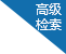 研究生及其他研究机构的研究人员