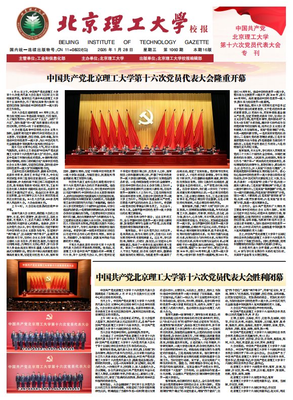 需要原文时请核对应栏目发布页