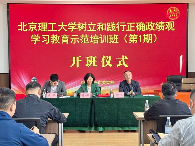 档案馆举行树立和践行正确政绩观皇家马