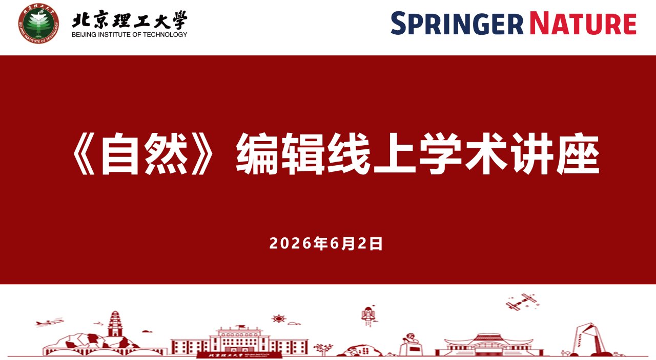 发布日期