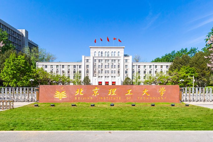 北理工在中共中央党校（易付宝app官