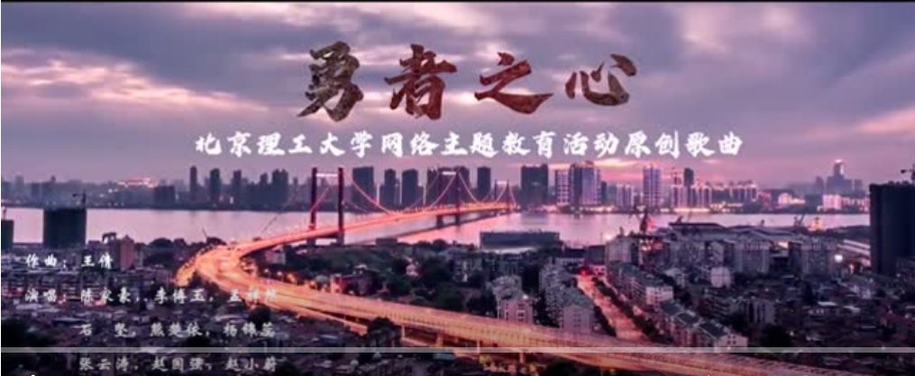 中国加油”主题团日活动